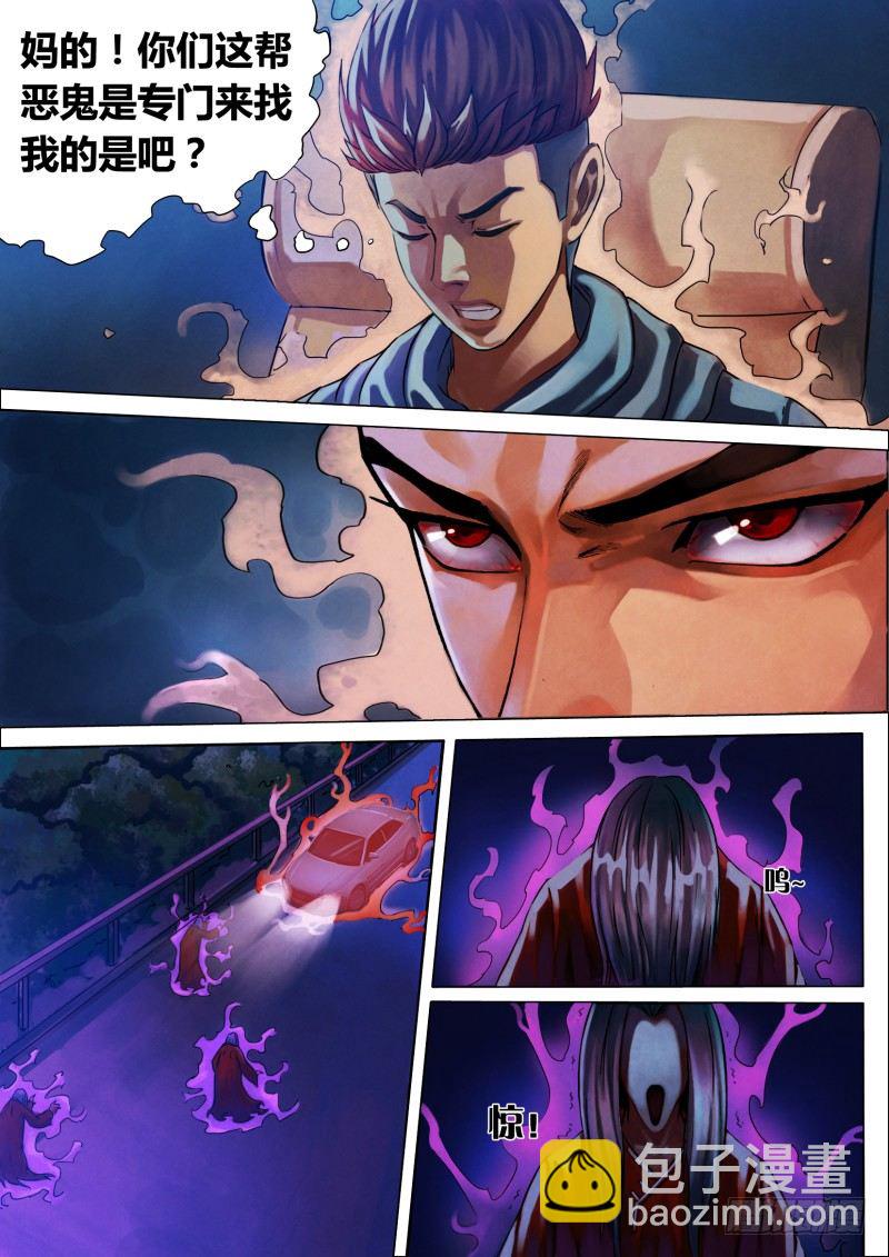 第十二章 初来乍到-第12话