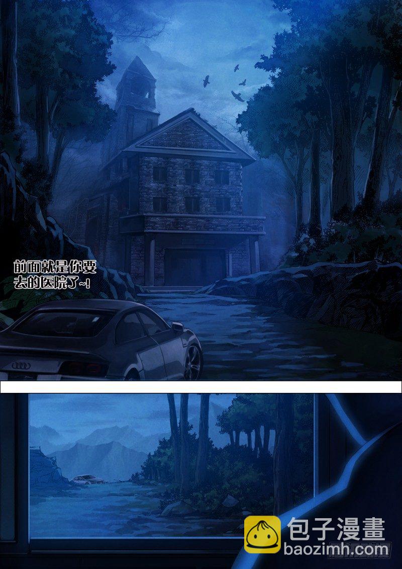 第十二章 初来乍到-第12话