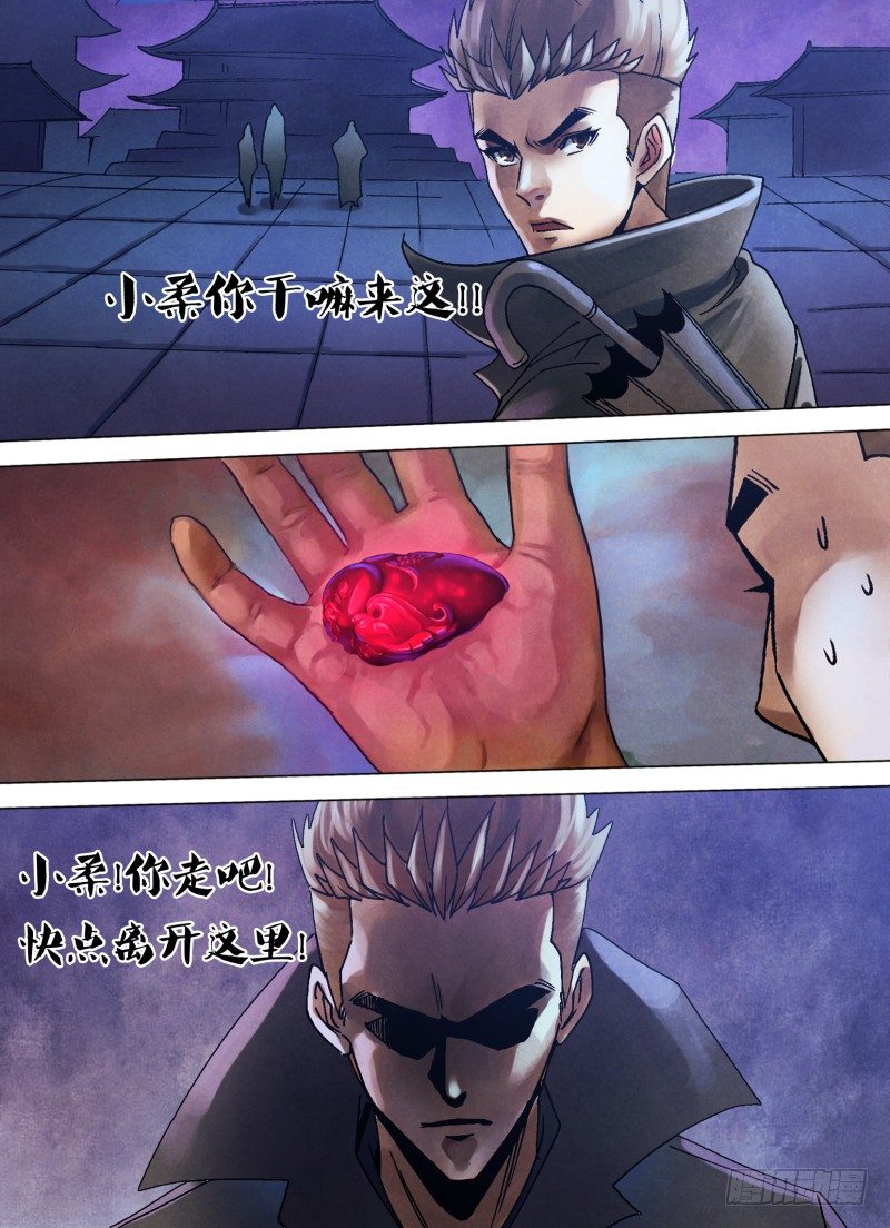 第一百一十二章 山雨欲来-第112话