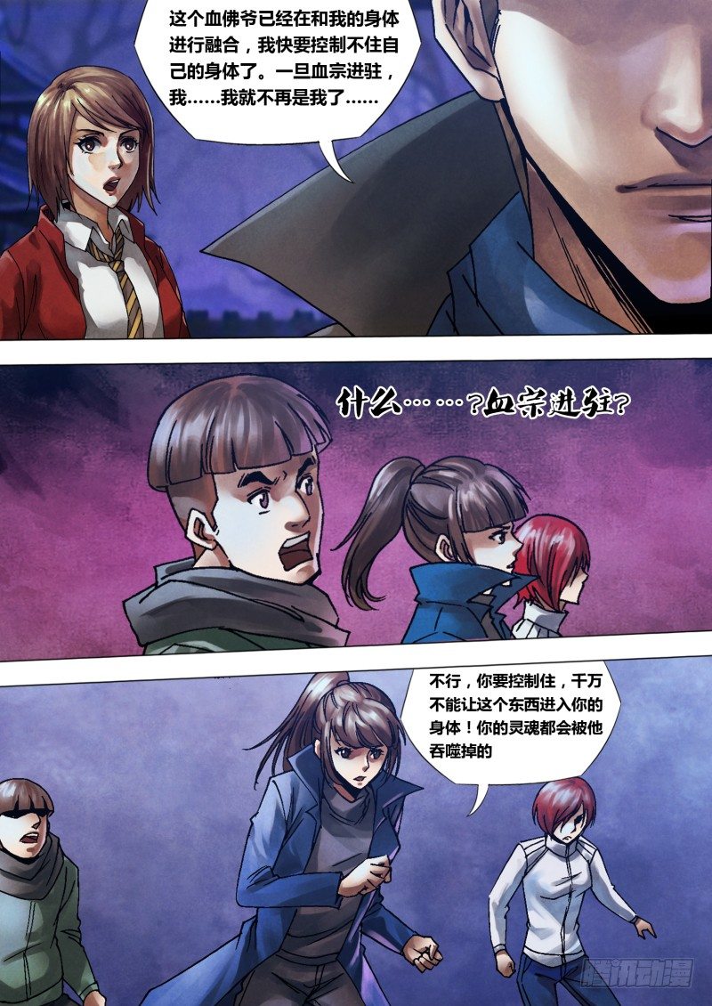 第一百一十二章 山雨欲来-第112话