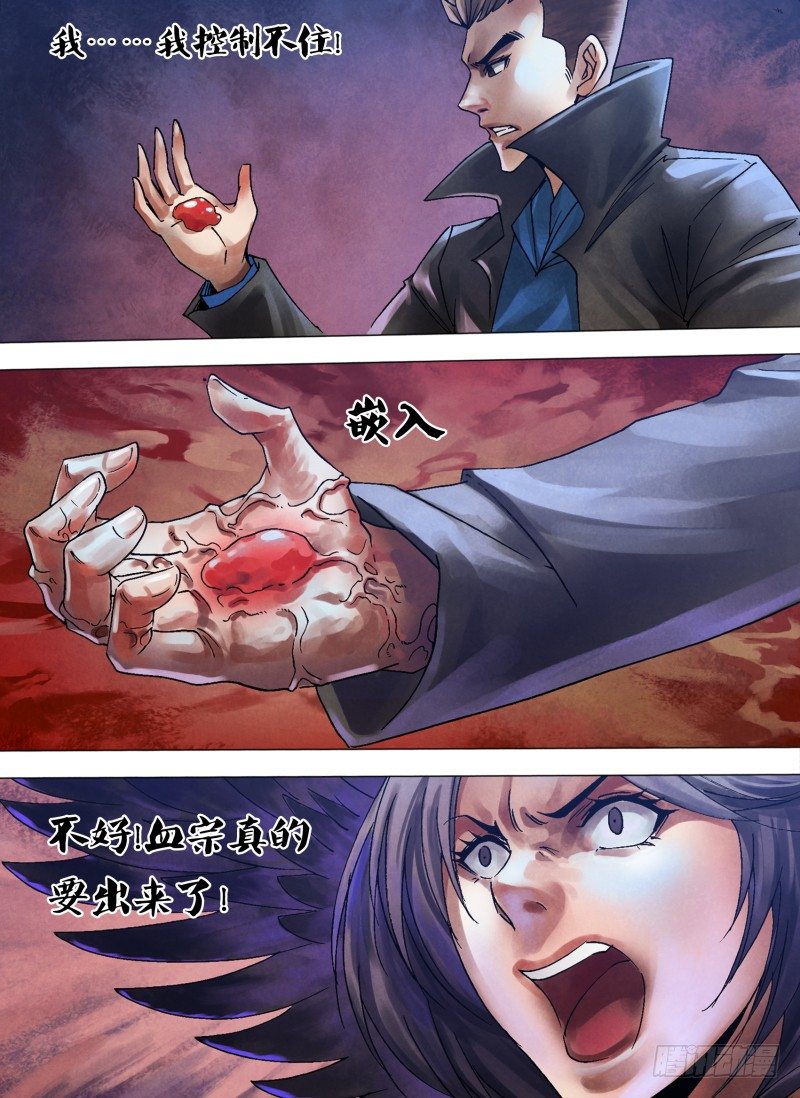 第一百一十二章 山雨欲来-第112话