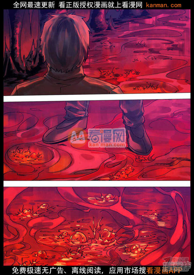 第一百一十六章 推心置腹-第116话