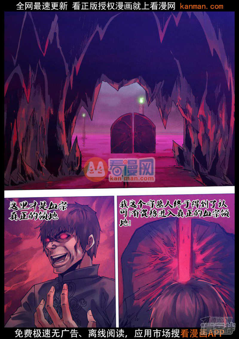 第一百一十六章 推心置腹-第116话