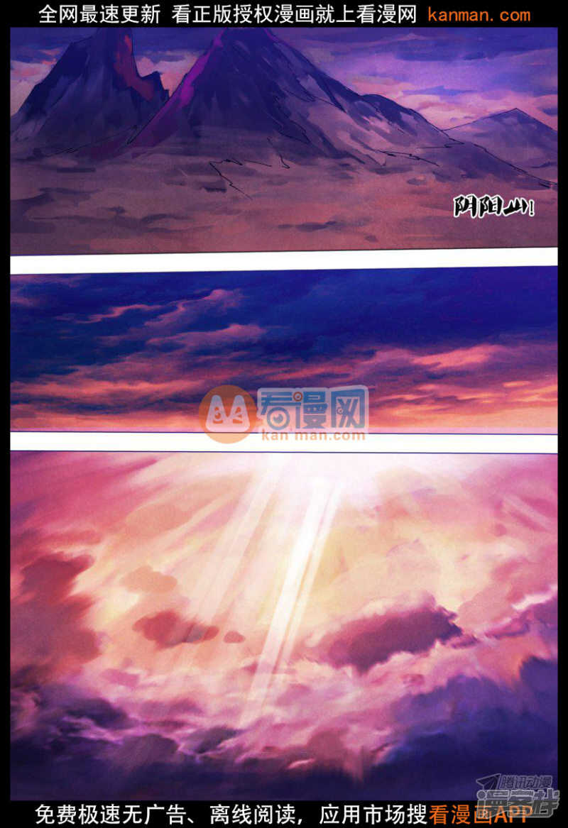 第一百一十六章 推心置腹-第116话