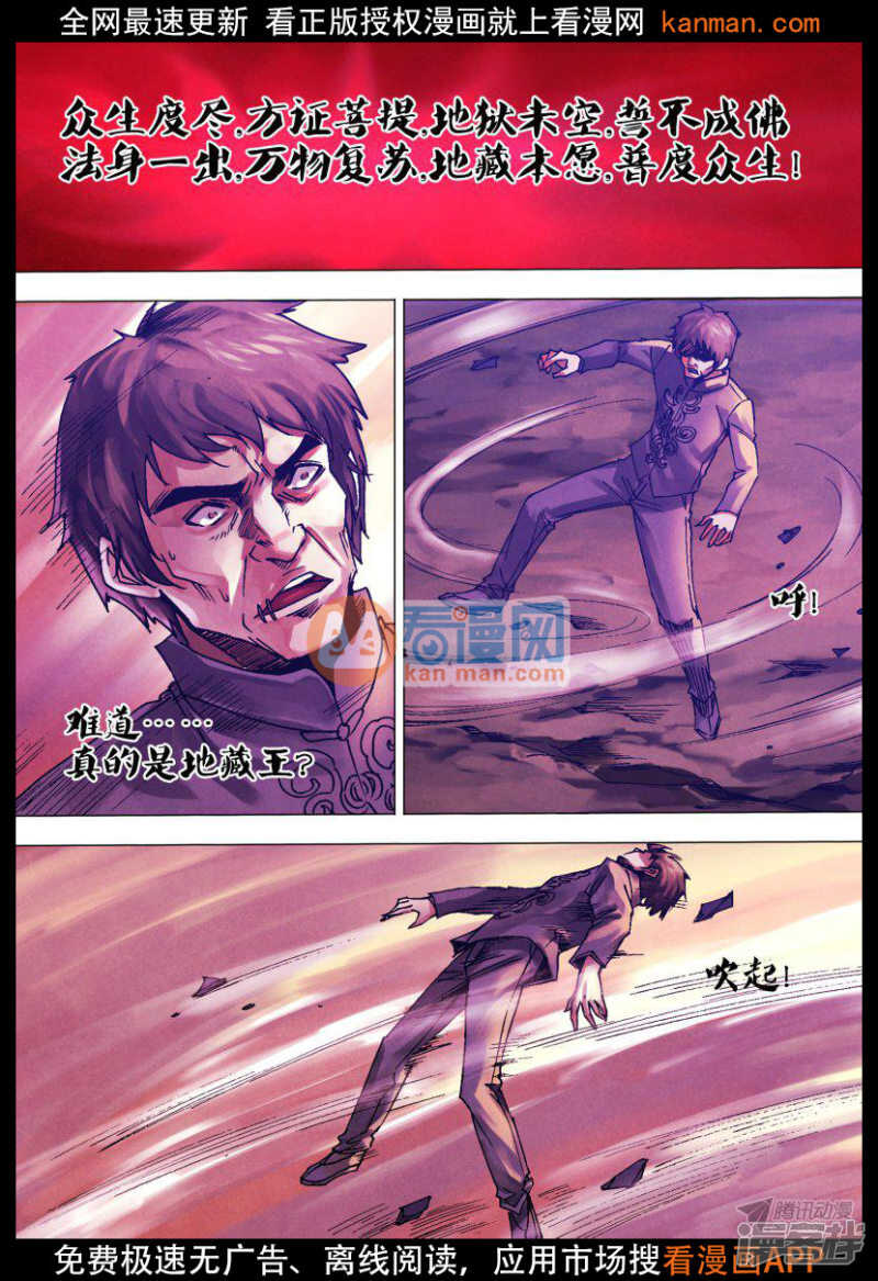 第一百一十六章 推心置腹-第116话