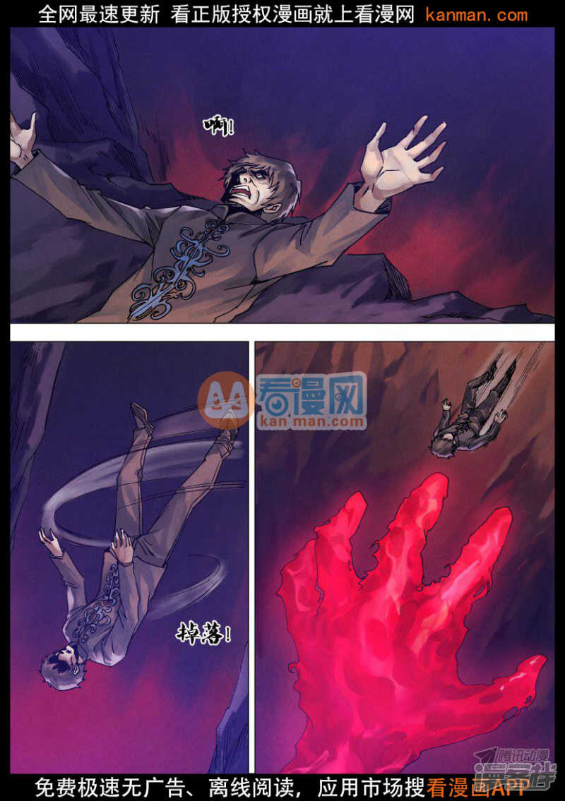 第一百一十六章 推心置腹-第116话