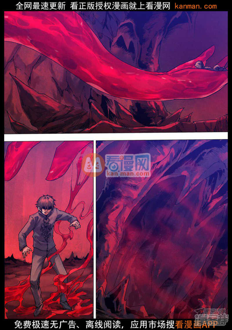 第一百一十六章 推心置腹-第116话