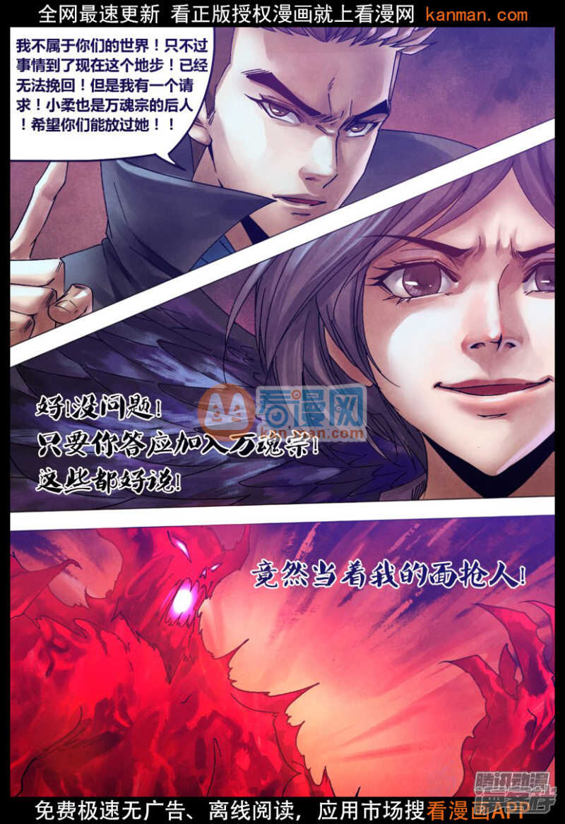 第一百一十八章 争权夺利-第118话