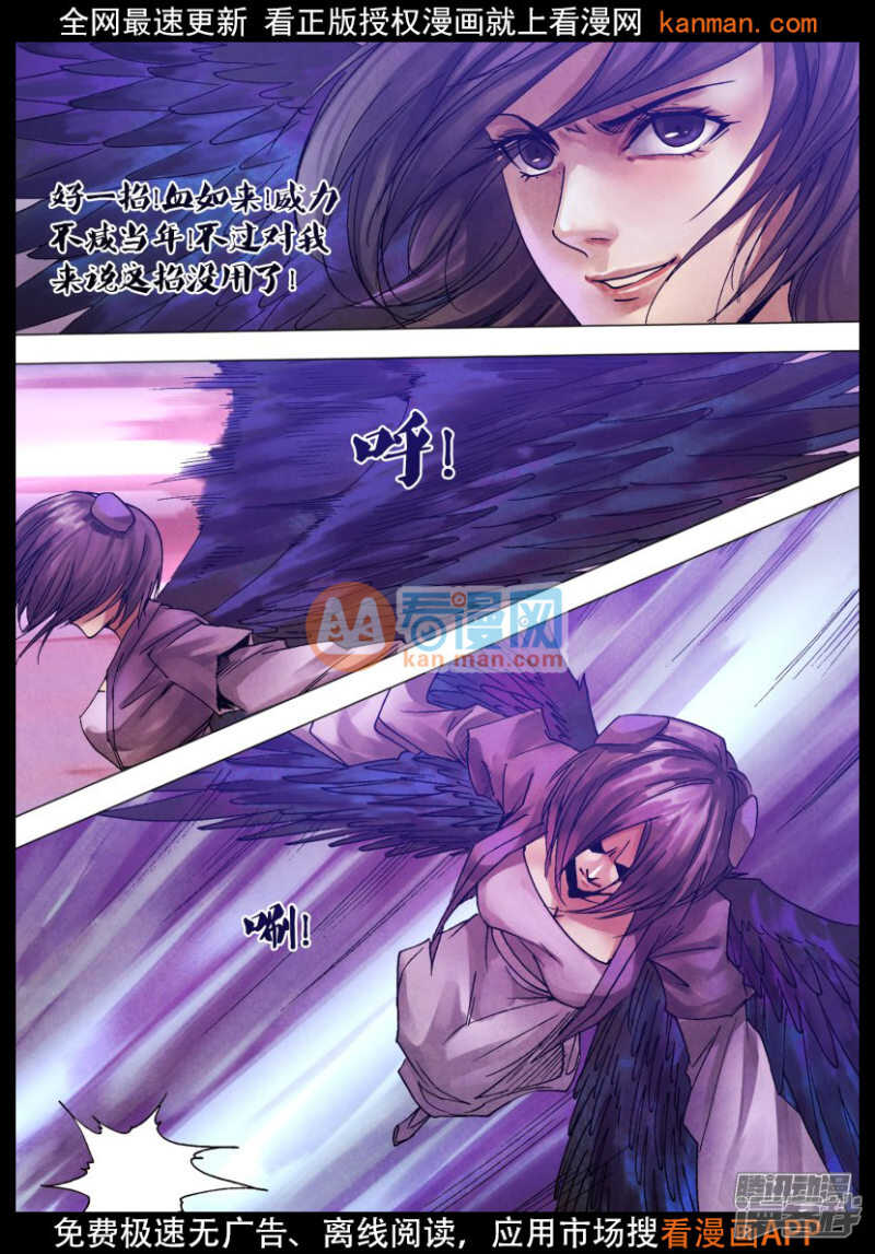 第一百一十八章 争权夺利-第118话