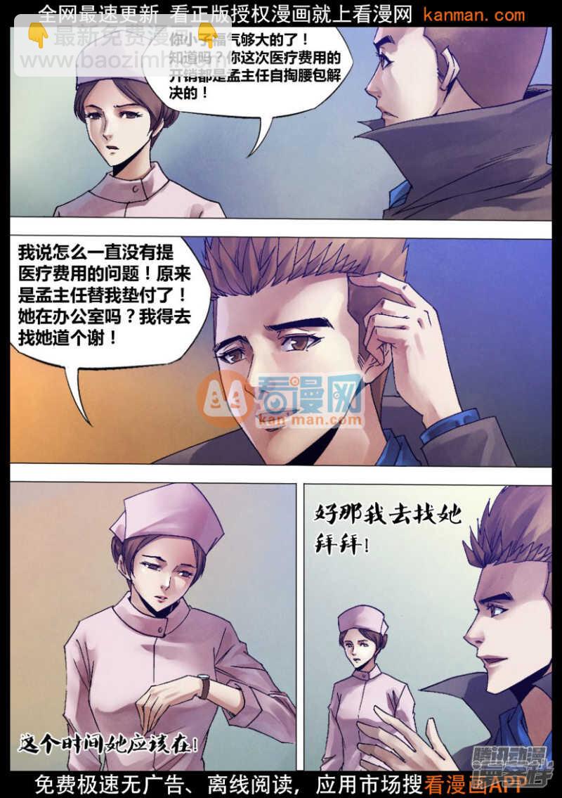 第一百二十章 一弹指顷-第120话