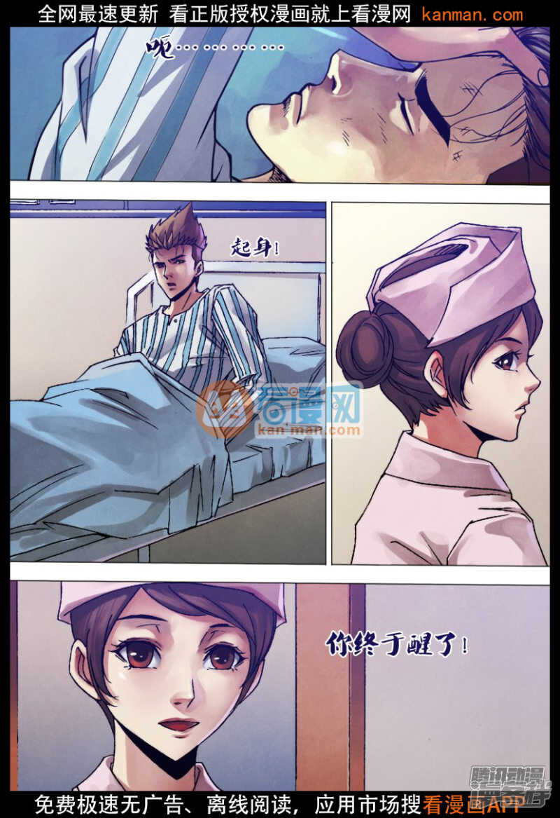 第一百二十章 一弹指顷-第120话