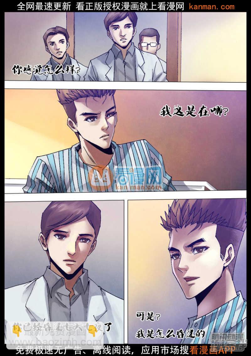 第一百二十章 一弹指顷-第120话