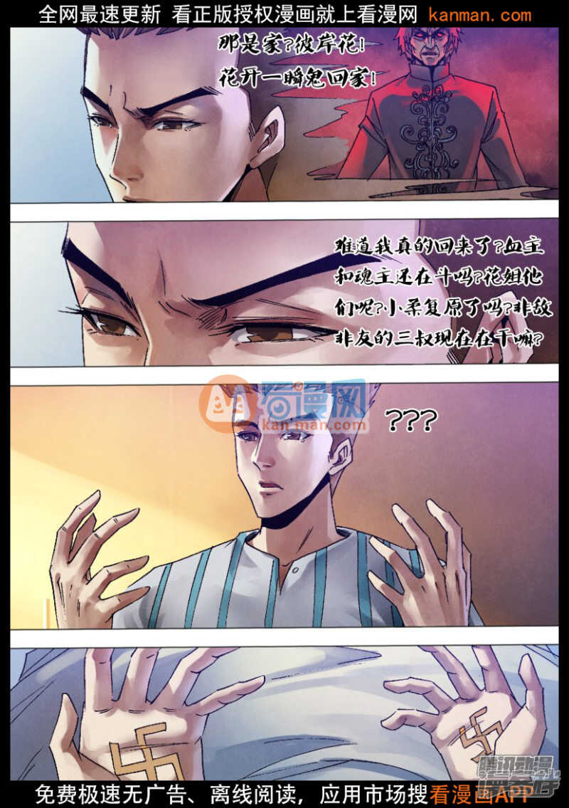 第一百二十章 一弹指顷-第120话