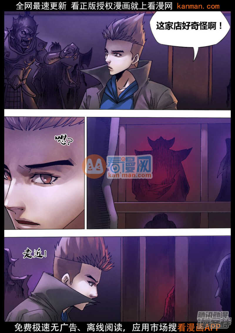 第一百二十四章 多财善贾-第124话