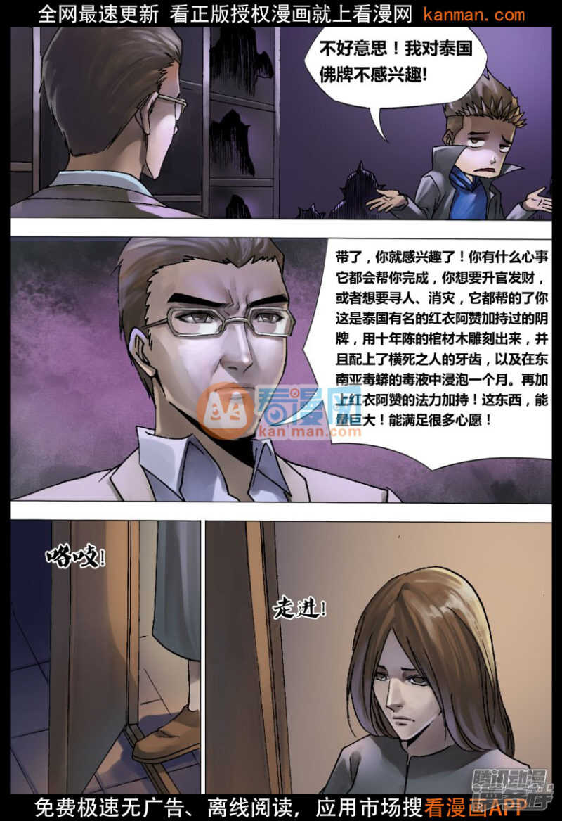 第一百二十四章 多财善贾-第124话