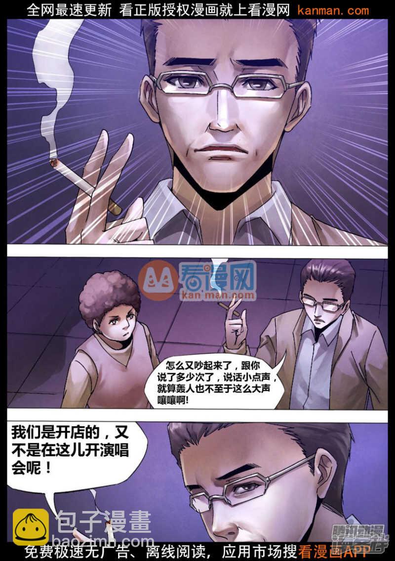 第一百二十四章 多财善贾-第124话