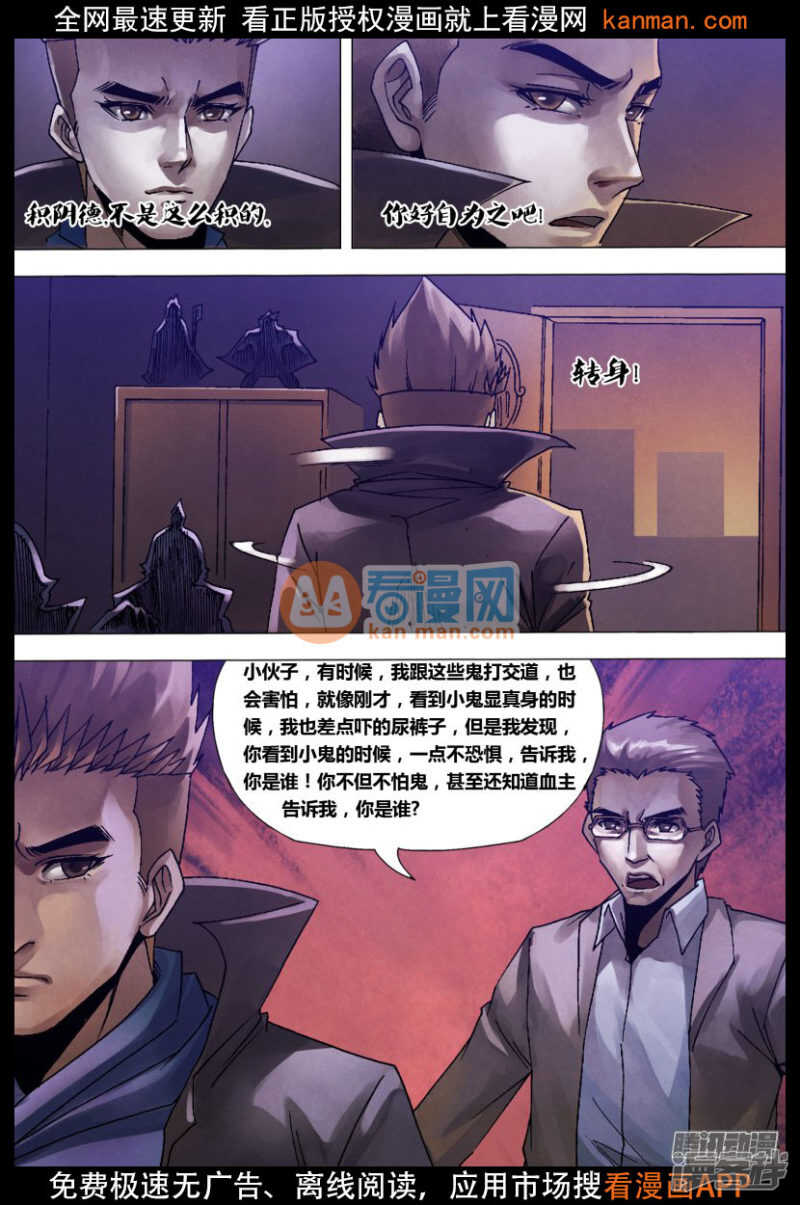 第一百二十六章 利令智昏-第126话