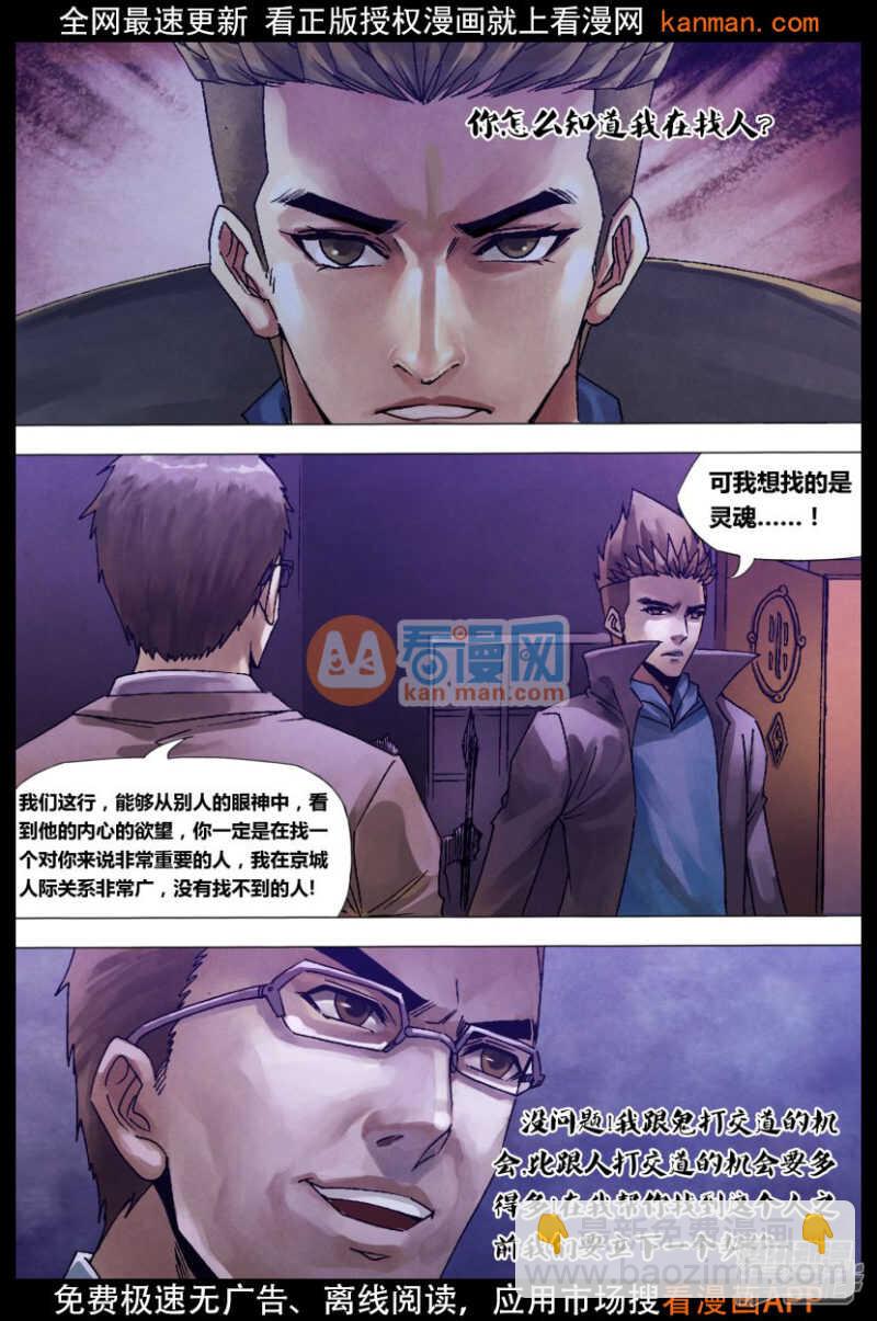 第一百二十六章 利令智昏-第126话