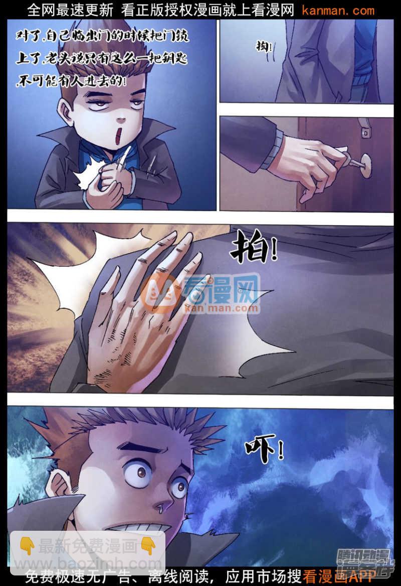 第一百二十八章 骑虎难下-第128话