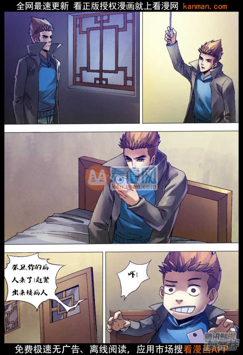 第一百二十八章 骑虎难下-第128话