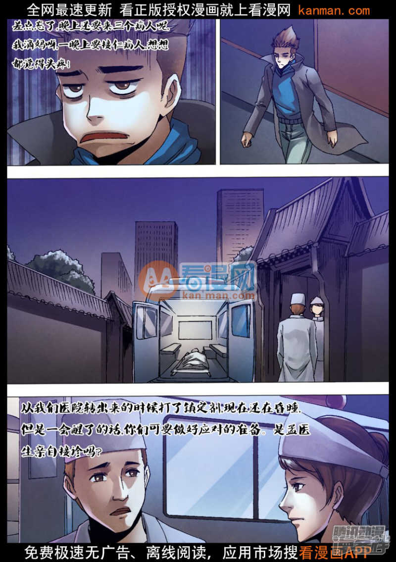 第一百二十八章 骑虎难下-第128话