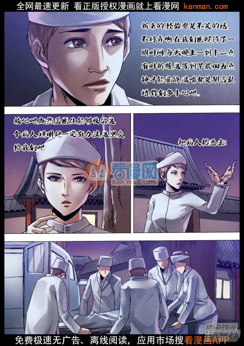 第一百二十八章 骑虎难下-第128话