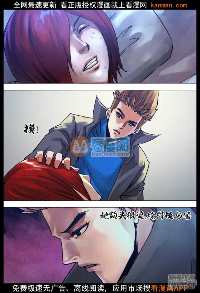 第一百三十章 自食其果-第130话