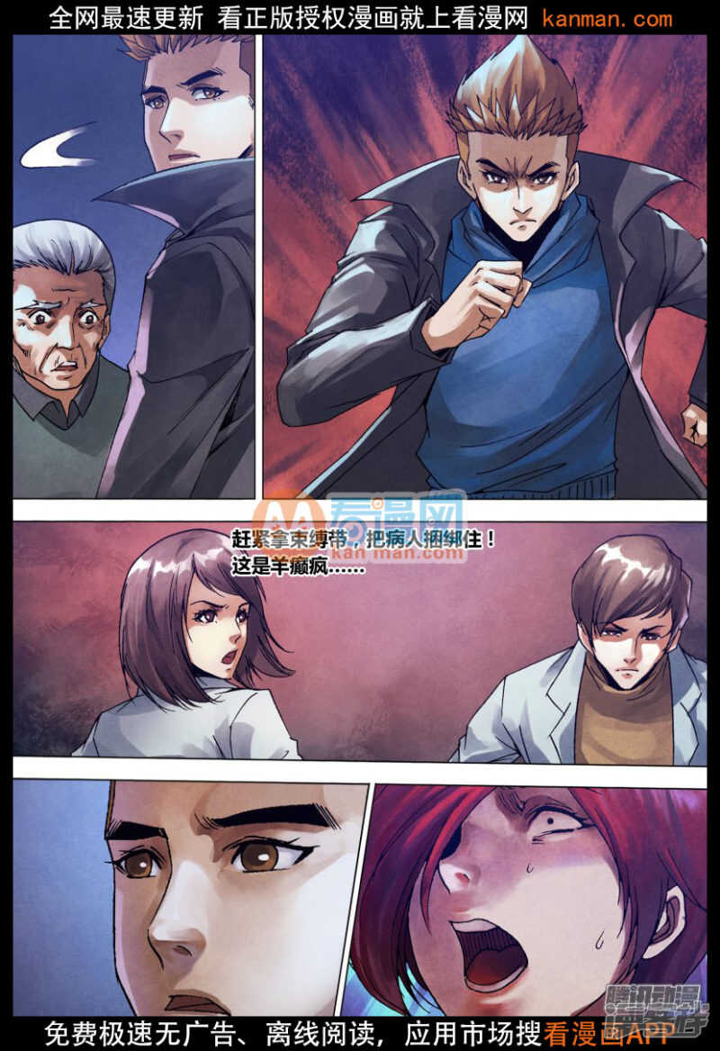 第一百三十章 自食其果-第130话