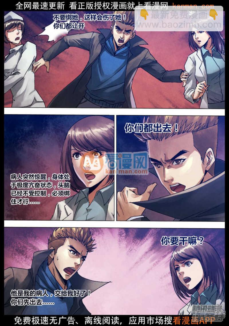 第一百三十章 自食其果-第130话