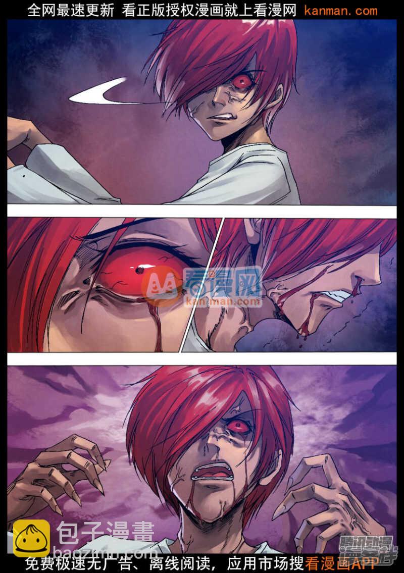 第一百三十章 自食其果-第130话