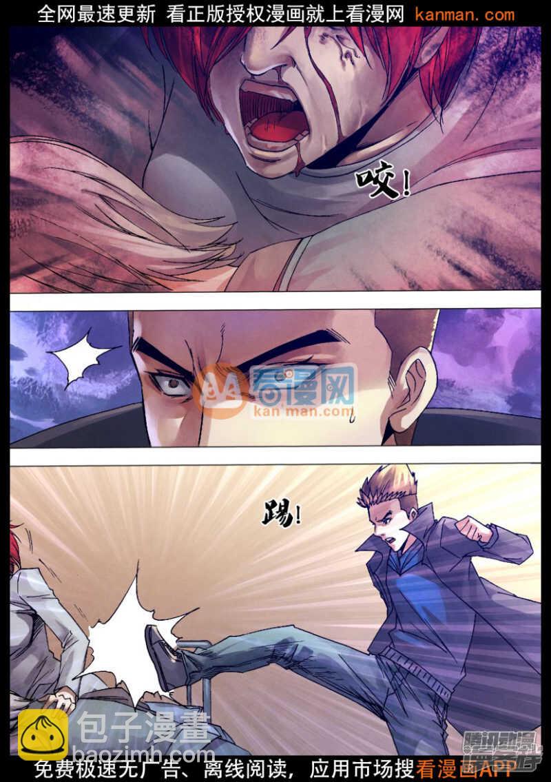 第一百三十章 自食其果-第130话