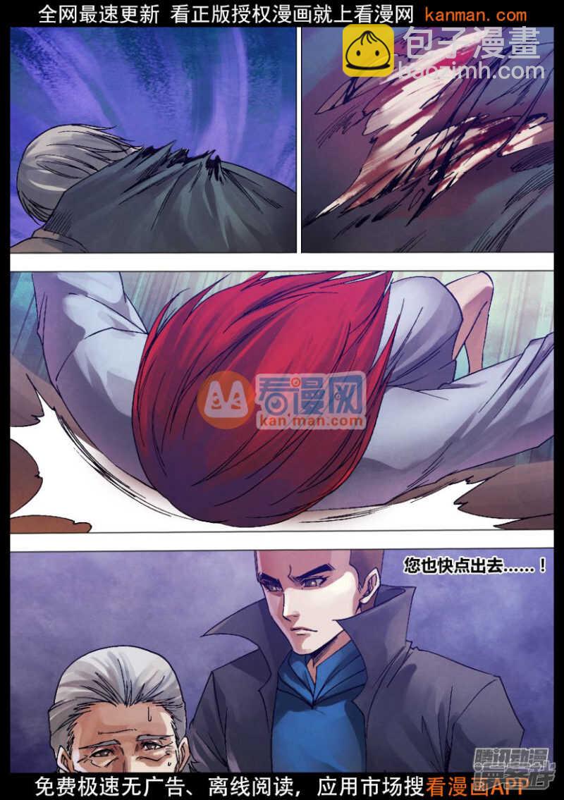 第一百三十章 自食其果-第130话