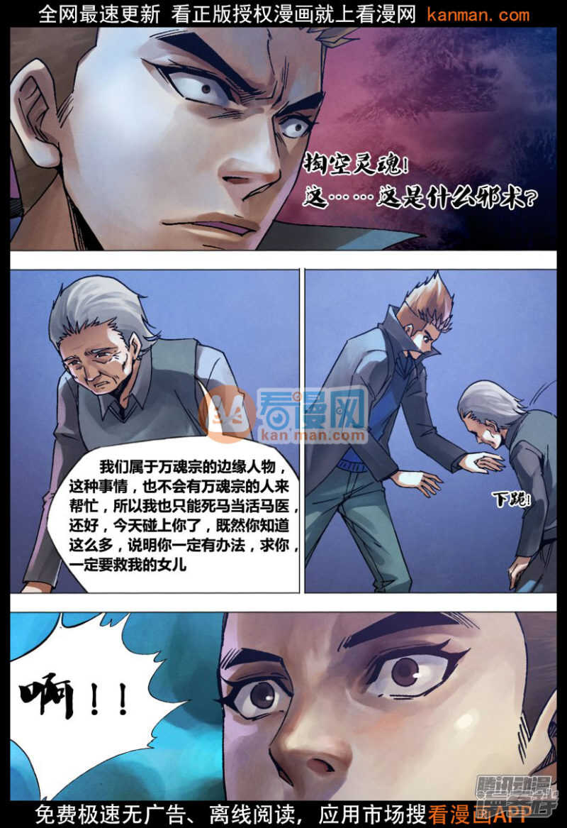 第一百三十章 自食其果-第130话