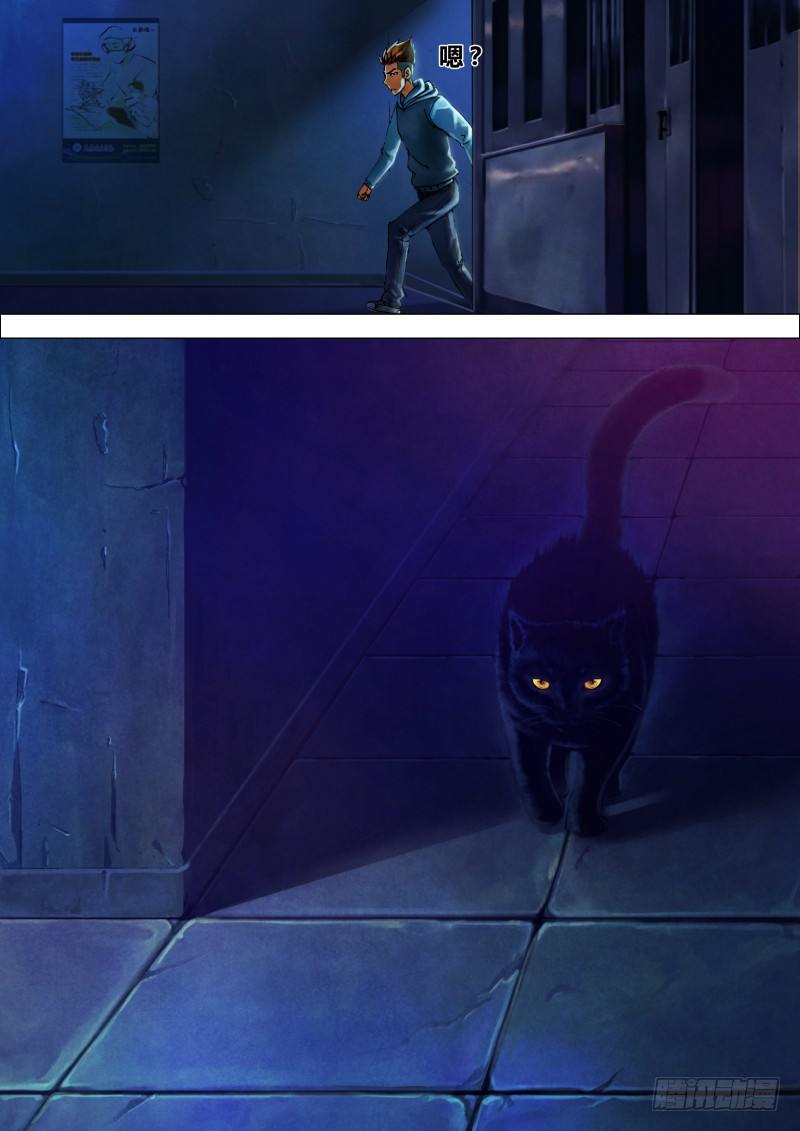 第十四章 龙游浅水-第14话