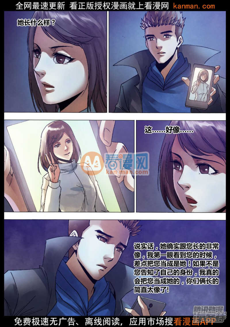 第一百三十二章 镜花水月-第132话