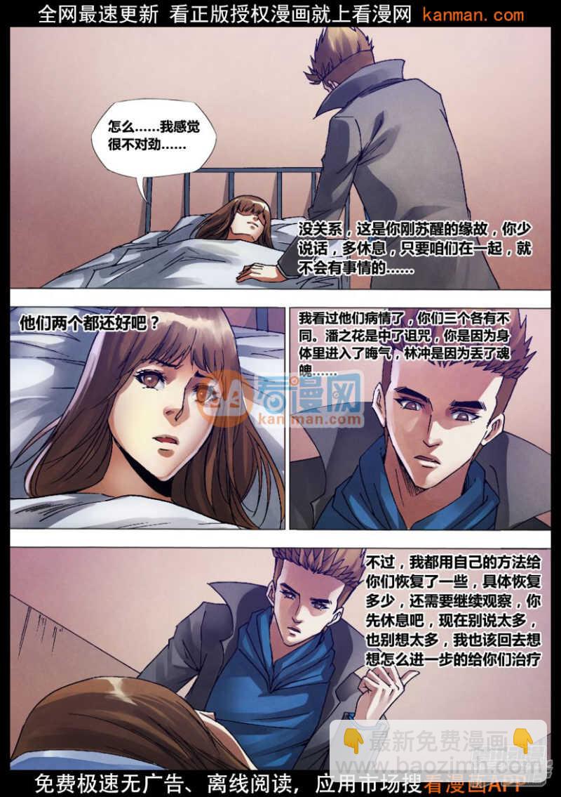 第一百三十二章 镜花水月-第132话