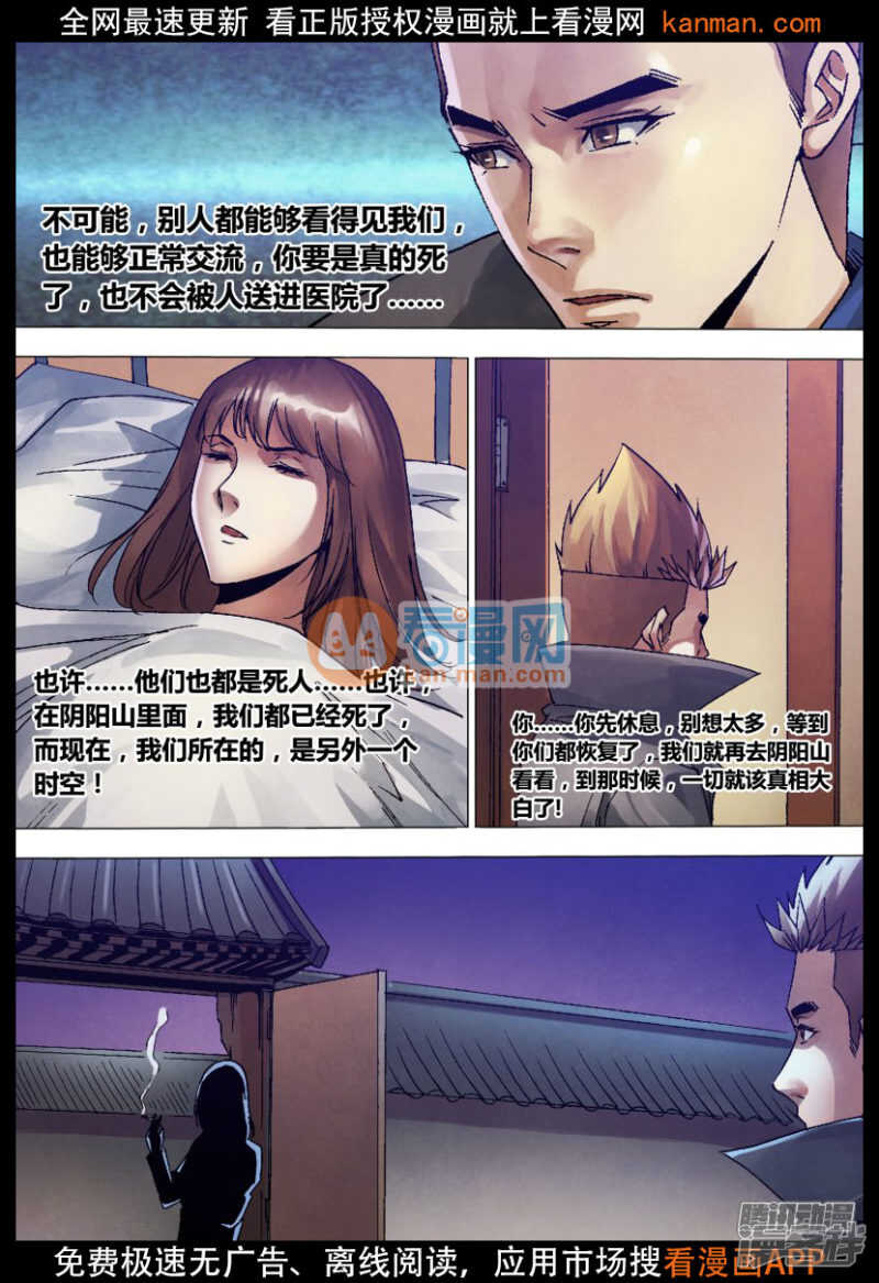 第一百三十二章 镜花水月-第132话