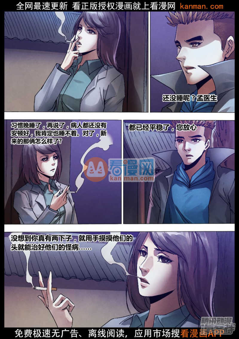 第一百三十二章 镜花水月-第132话