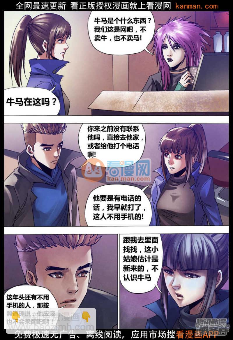 第一百三十四章 人迹罕至-第134话