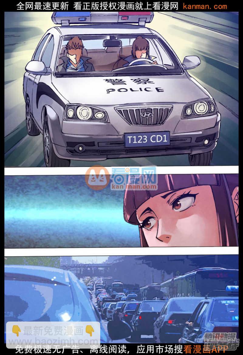 第一百三十四章 人迹罕至-第134话