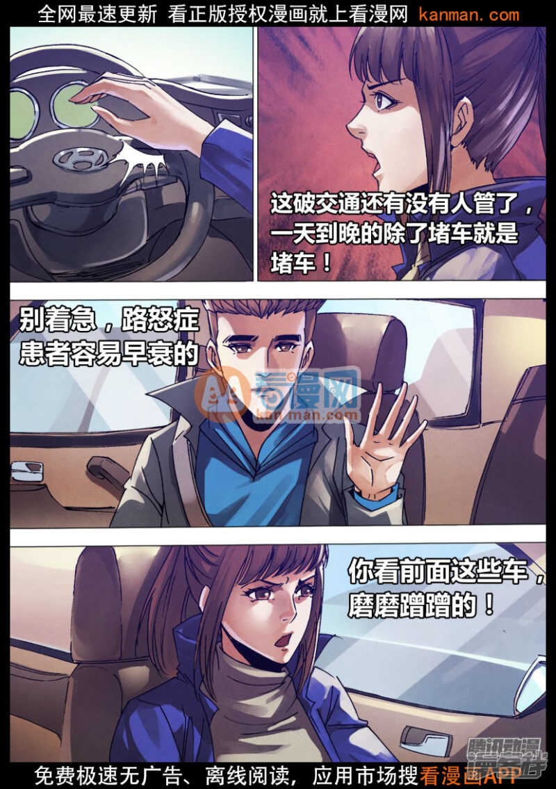 第一百三十四章 人迹罕至-第134话