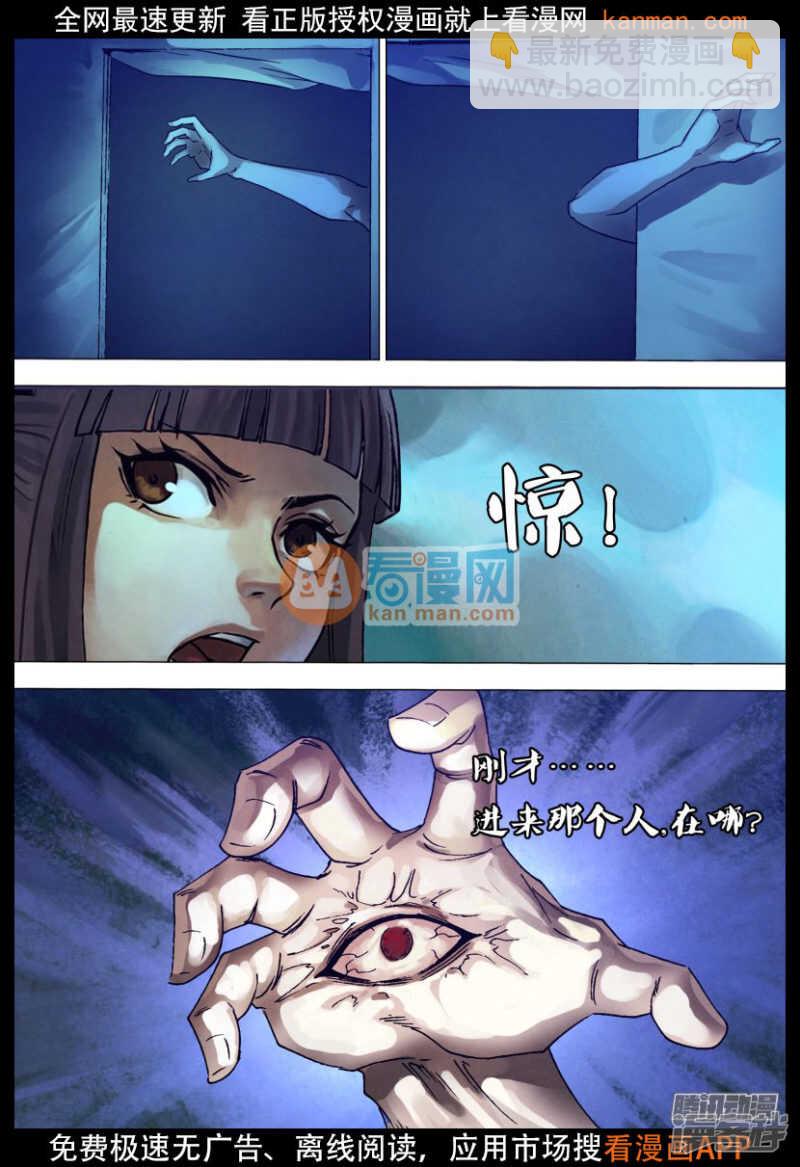 第一百三十六章 血海深仇-第136话