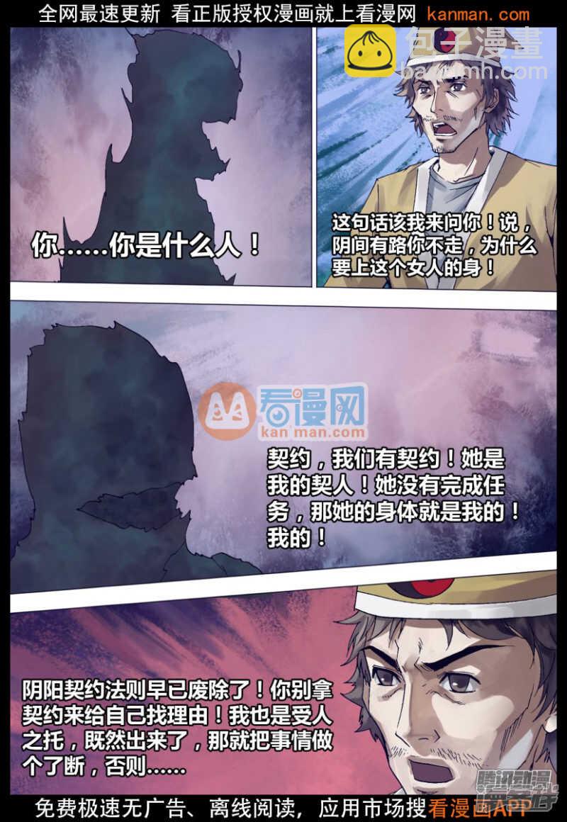 第一百三十八章 召之即来-第138话