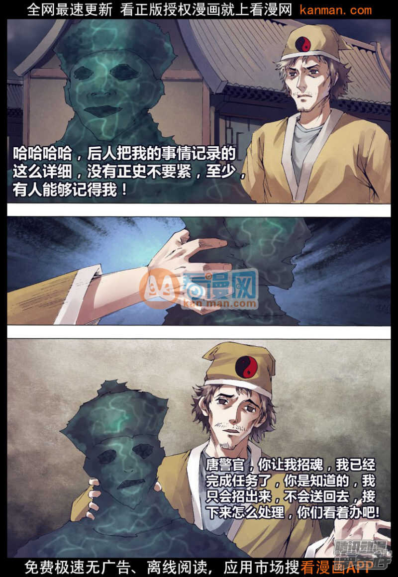 第一百三十八章 召之即来-第138话