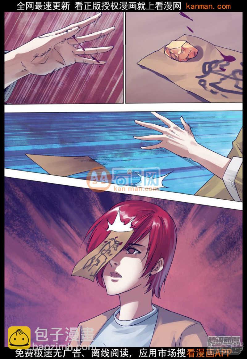 第一百三十八章 召之即来-第138话