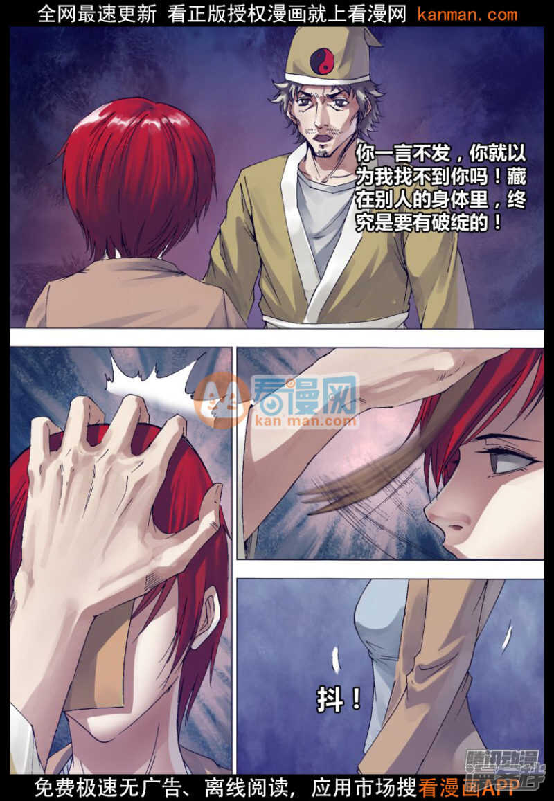 第一百三十八章 召之即来-第138话