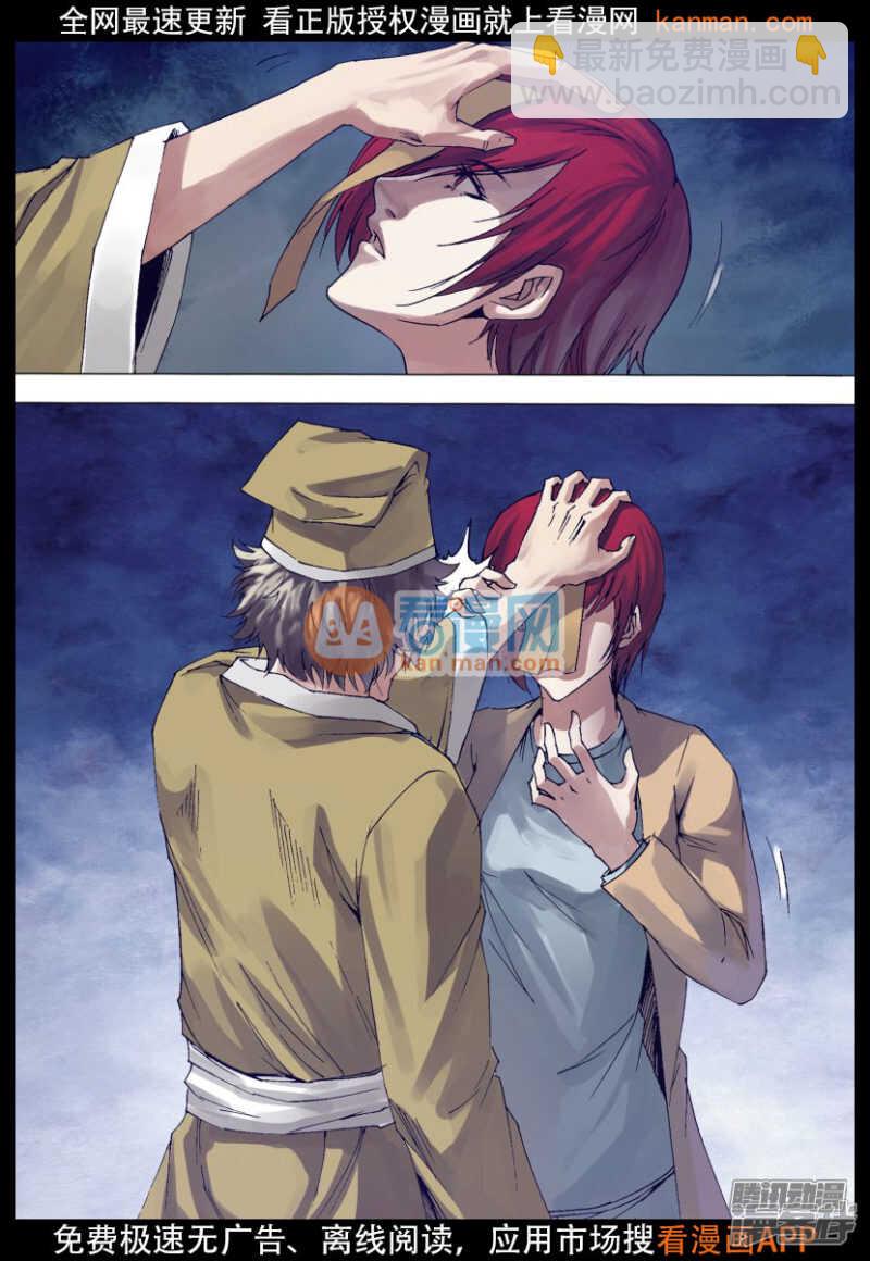 第一百三十八章 召之即来-第138话