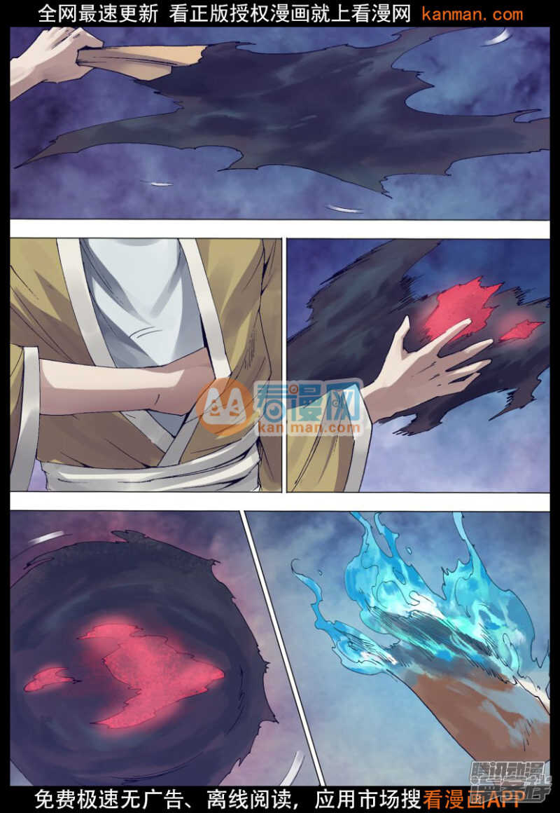 第一百三十八章 召之即来-第138话