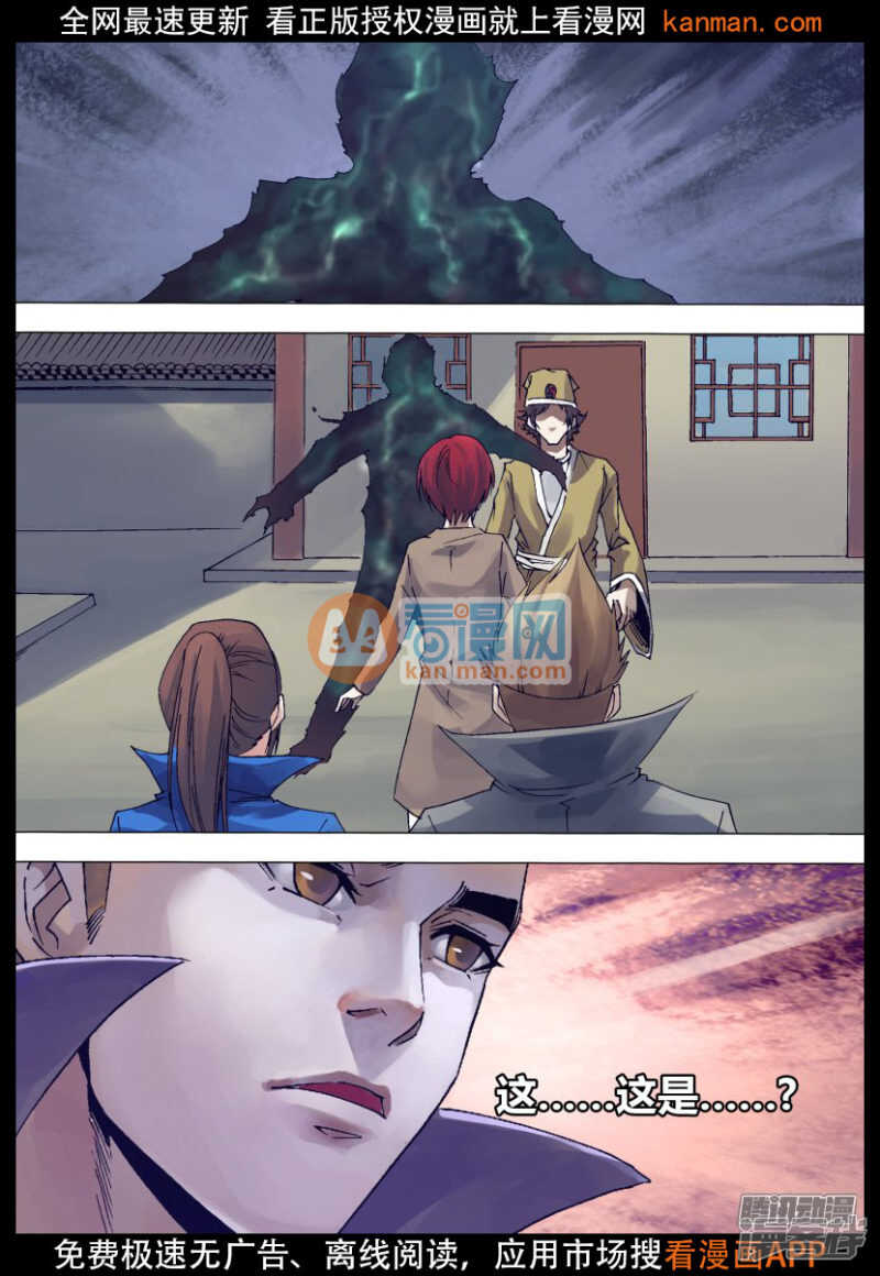 第一百三十八章 召之即来-第138话