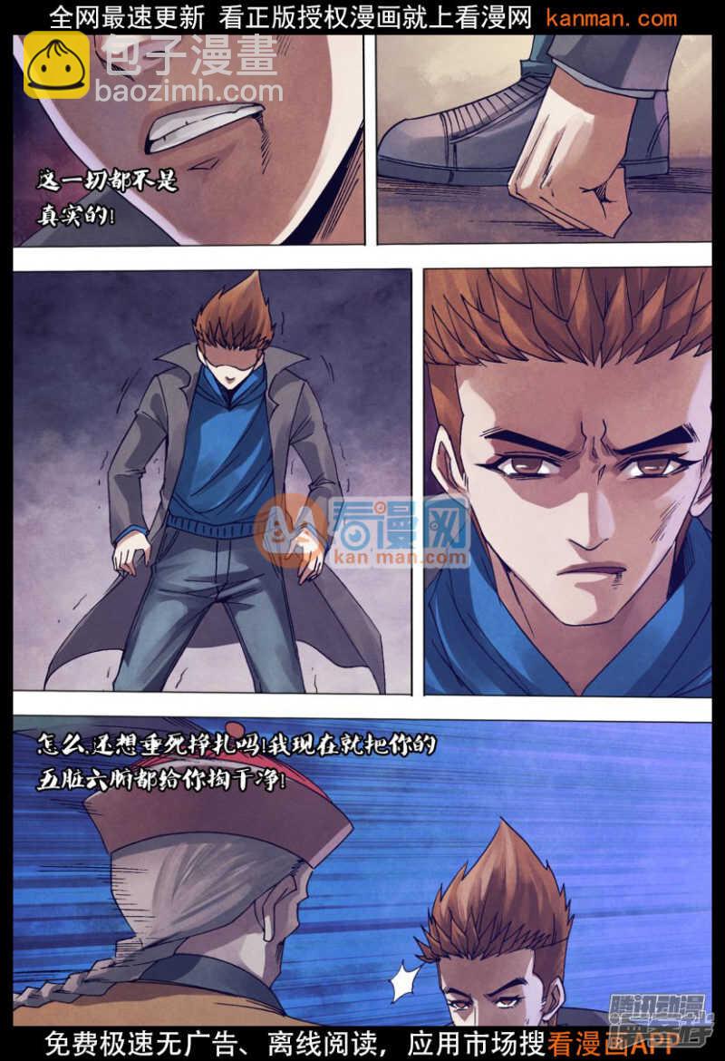 第一百四十章 掏心掏肺-第140话